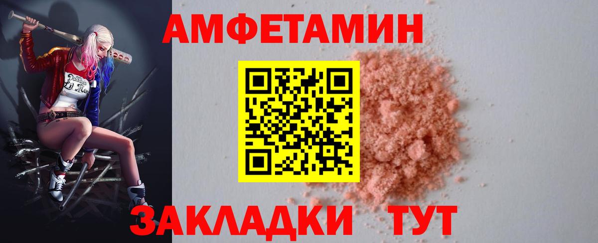 Amphetamine VHQ Ростов Великий