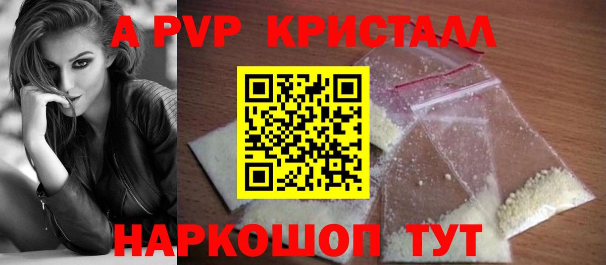Ростов Великий  Alpha-PVP СК  Alfa_PVP  А ПВП мука  Вход с VPN 