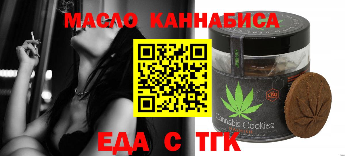 Ростов Великий  Еда ТГК марихуана  Вход с VPN 