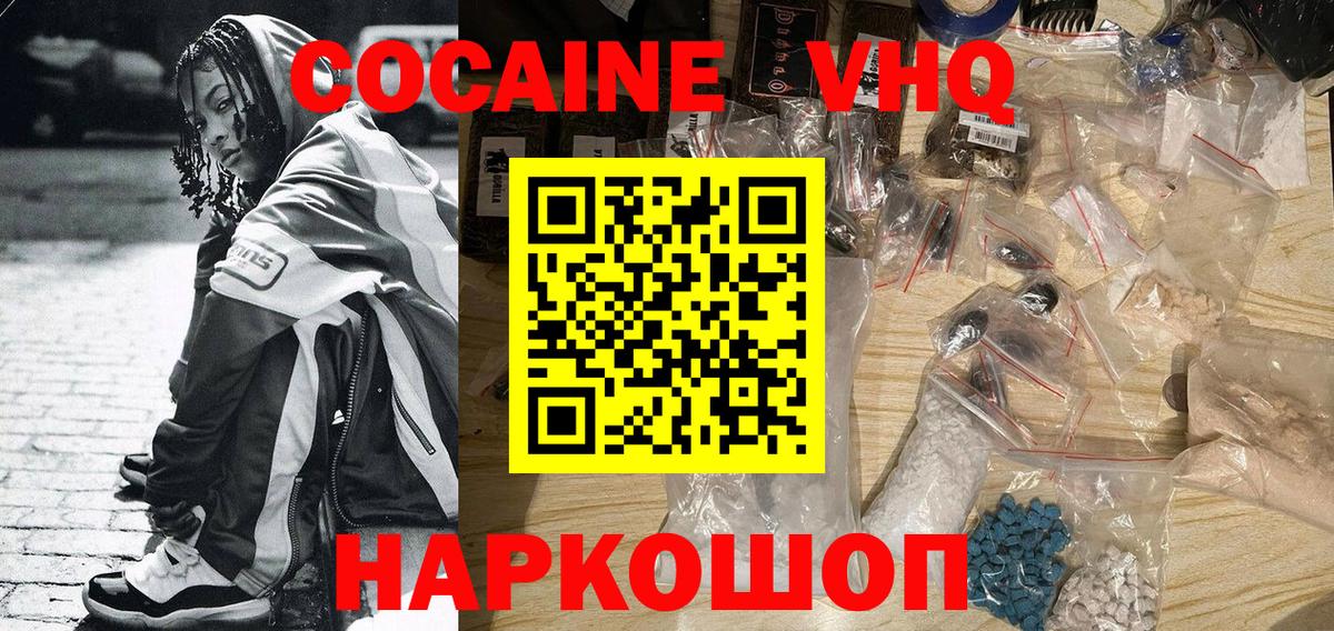 КОКАИН 99%  Вход с VPN  КОКАИН 97%  Ростов Великий 