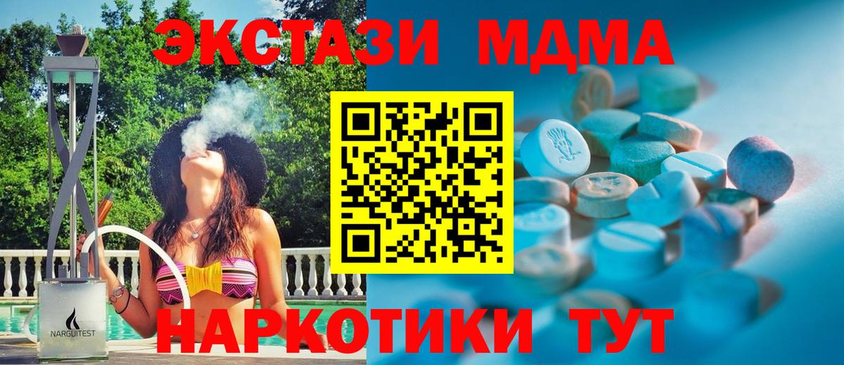 Ecstasy 280 MDMA Ростов Великий