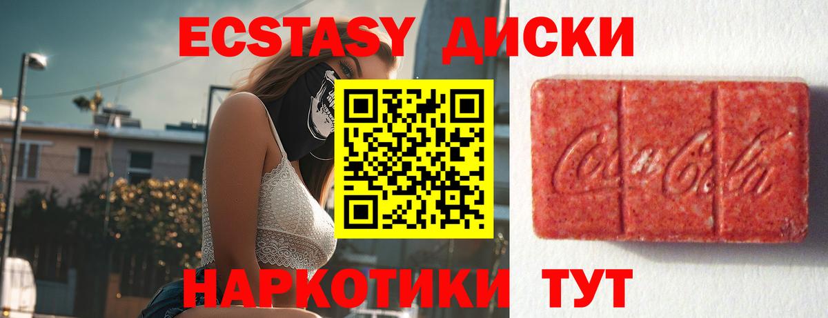 Ростов Великий  Экстази VHQ  ЭКСТАЗИ  MEGA онион  Вход с VPN  ЭКСТАЗИ DUBAI 