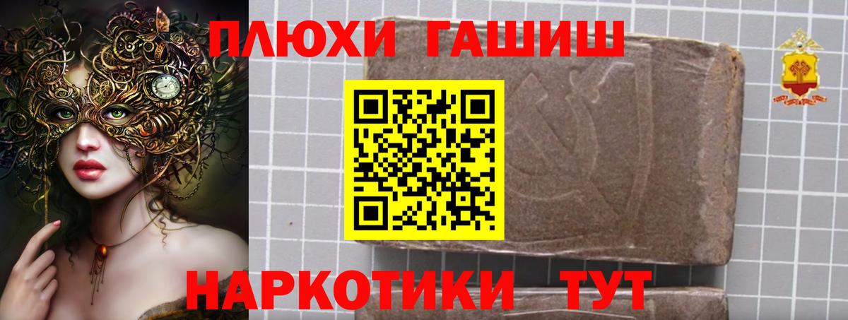Ростов Великий  ГАШИШ  Гашиш Cannabis  Вход с VPN  ГАШИШ AMNESIA HAZE 