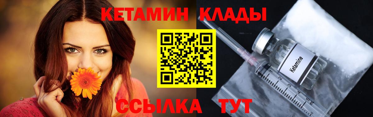 Кетамин VHQ  КЕТАМИН VHQ  Вход с VPN  Ростов Великий 