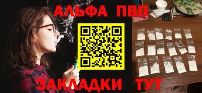 альфа пвп Первоуральск