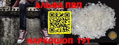 альфа пвп Первоуральск