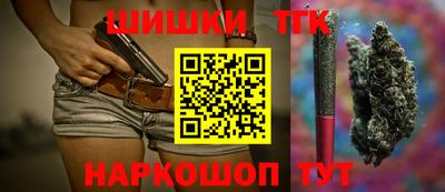 гашишное масло Партизанск