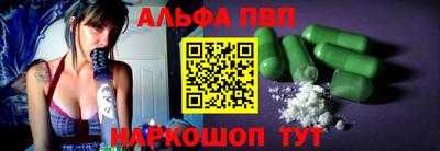альфа пвп Первоуральск