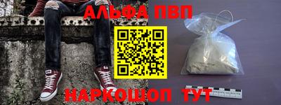 альфа пвп Первоуральск