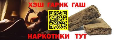 гашишное масло Партизанск