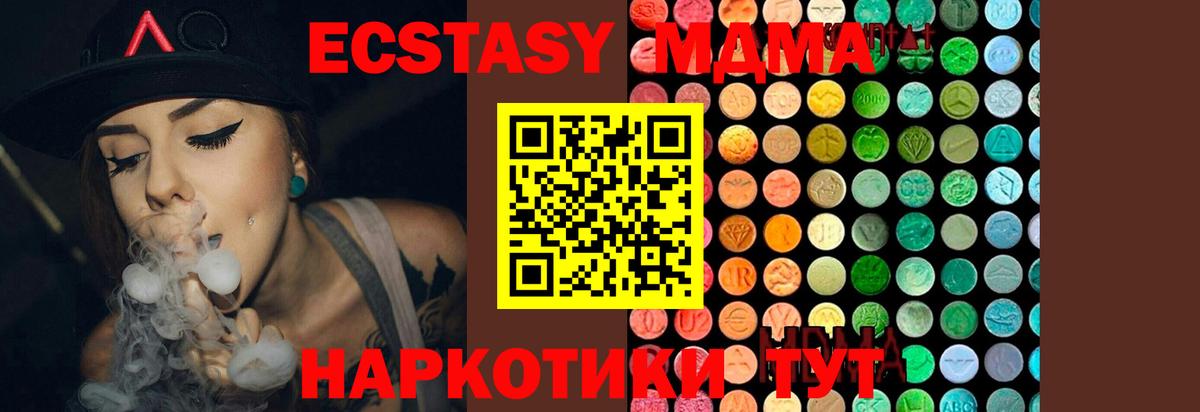 МДМА Molly  MDMA crystal  Ростов Великий  Вход с VPN 