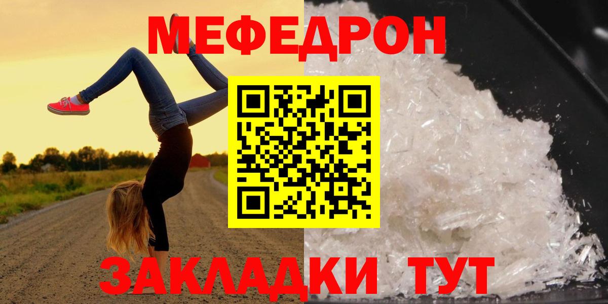 Меф мяу мяу Ростов Великий
