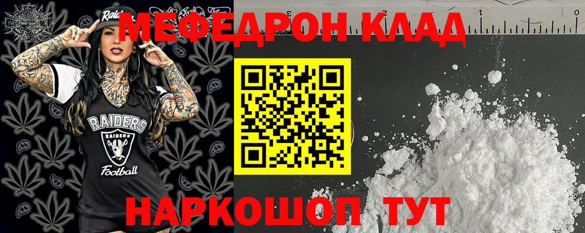 Мефедрон  Меф  Ростов Великий  МЕФ мяу мяу  Вход с VPN  Меф мяу мяу 
