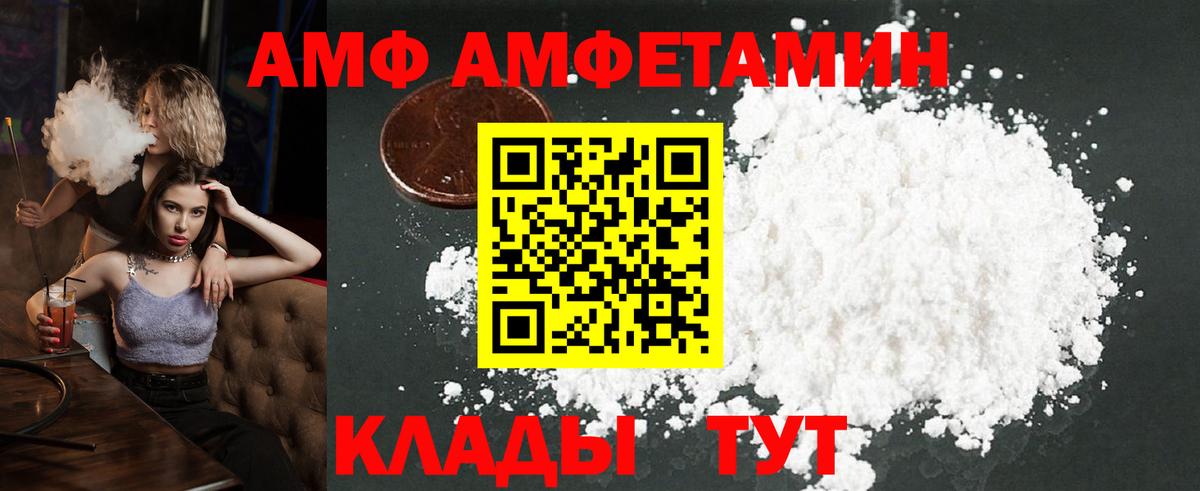 МЕТАМФЕТАМИН кристалл Ростов Великий