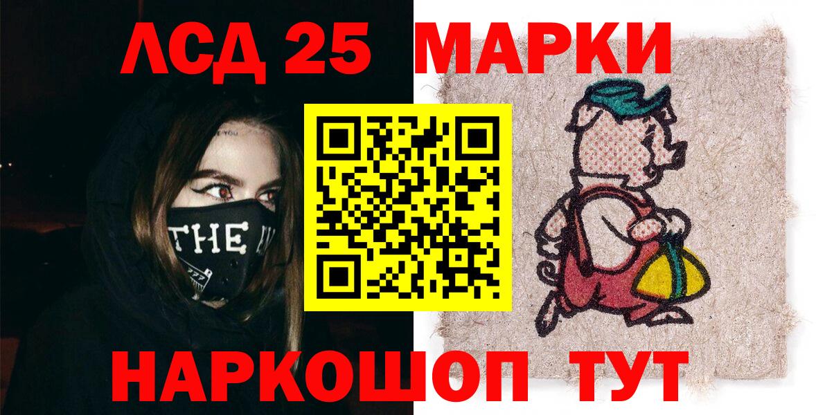 Марки NBOMe 1,8мг Ростов Великий