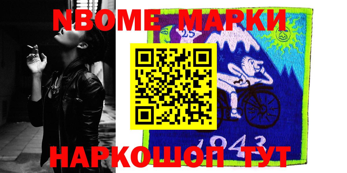 Ростов Великий  Марки NBOMe 1,8мг  Вход с VPN 