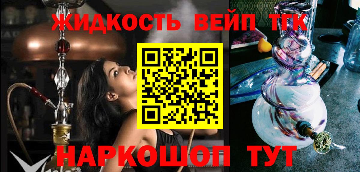 Ростов Великий  Дистиллят ТГК Wax  Дистиллят ТГК вейп  Вход с VPN 